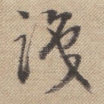 识