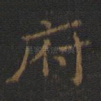 府