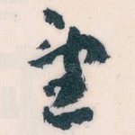 望