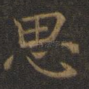 思