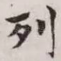 列