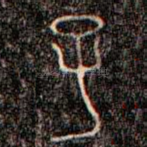 子