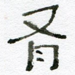 有