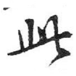 此