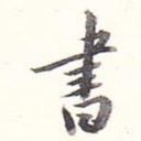 书