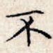 不