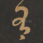 有