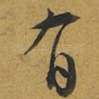 有