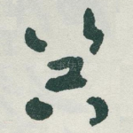 噐