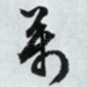 万