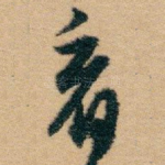 看