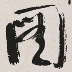 图