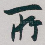 所
