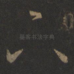 下