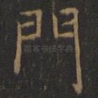 门