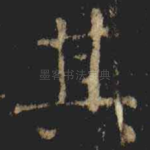 其