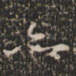 亦