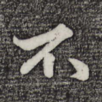 不