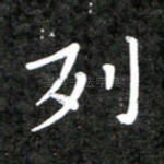 列