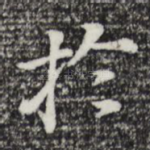 于