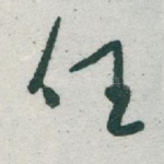 任