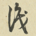 识