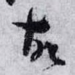 故