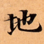 地