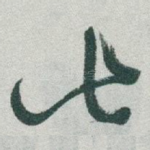 此