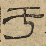 于