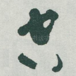 空