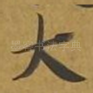 大