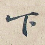 下
