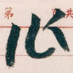 作