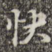 快