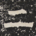 二