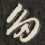 多