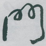 門