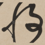 收
