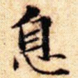 息