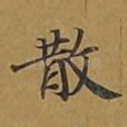 散