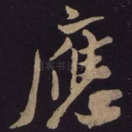 应