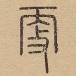 更