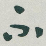 不