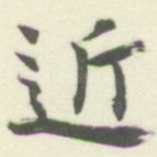 近