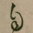 自