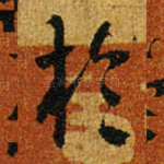 扵