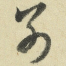 别