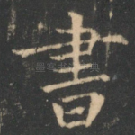 书