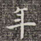年